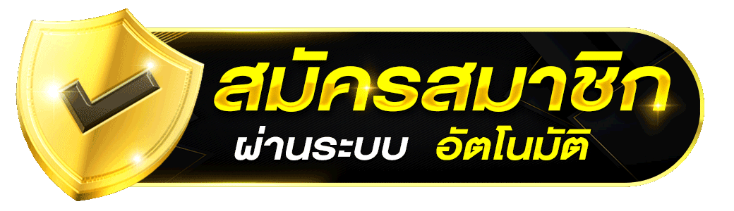 สล็อต